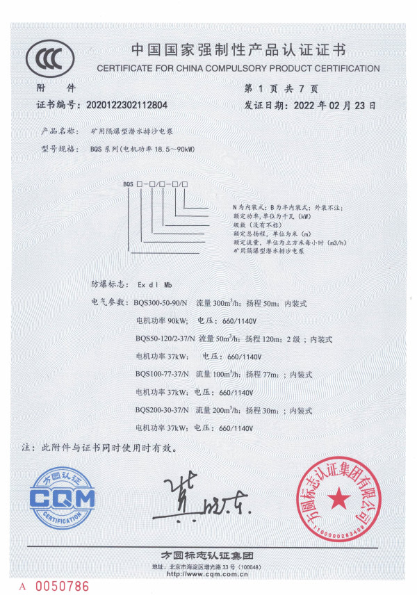 3C認(rèn)證證書(shū)